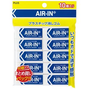 （まとめ）プラス 消ゴムエアイン10個パック ER-060AI-10P（×20セット）