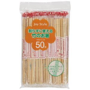 （まとめ）シンワ 割らずに使える竹のお箸 50膳（×100セット）