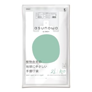 （まとめ）オルディ asunowa手提げ袋 LL（45号） 乳白 100枚（×50セット）