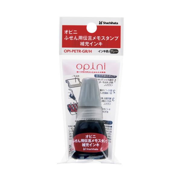 （まとめ）シヤチハタ オピニ補充インキ グレー OPI-PETR-GR／H（×20セット）