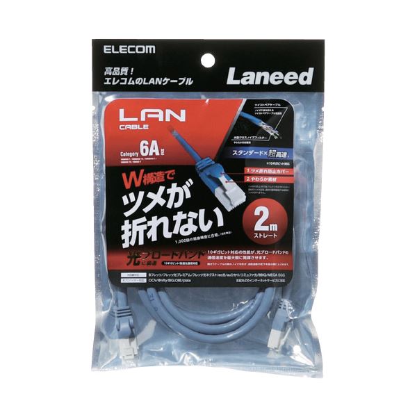 （まとめ）エレコム LANケーブル2m LD-GPAT／BU20（×10セット）