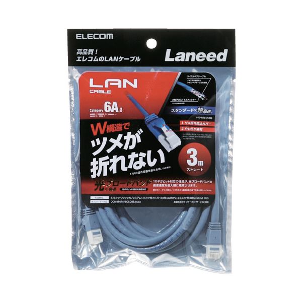 （まとめ）エレコム LANケーブル3m LD-GPAT／BU30（×10セット）