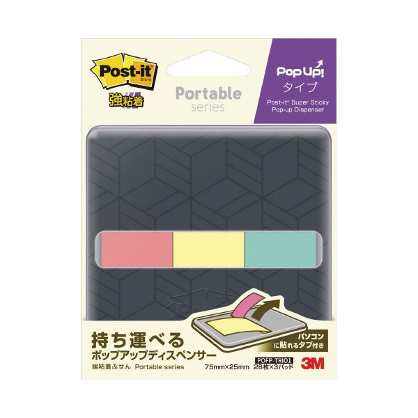 （まとめ）スリーエムジャパン Post-it ポータブルPOPUPふせん 黒DP（×20セット）