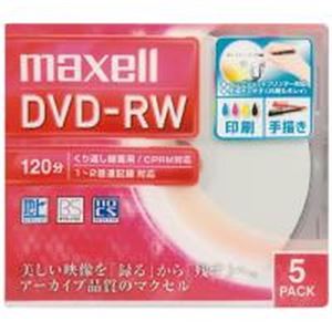 （まとめ）マクセル株式会社 録画用DVD-RW 120分 5枚 DW120WPA.5S（×30セット）