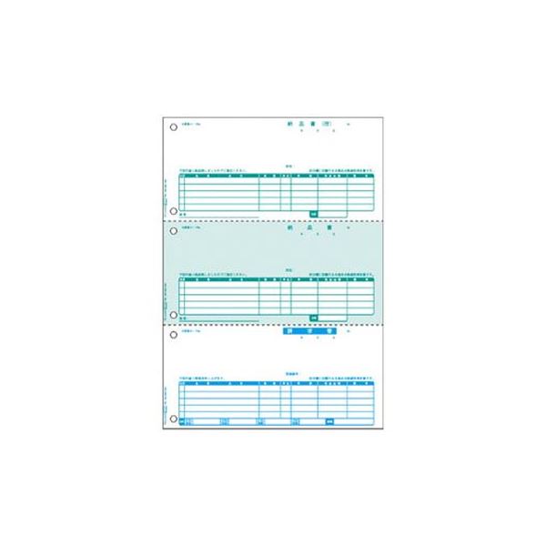 ヒサゴ 納品書BP1411インボイス対応3面500枚