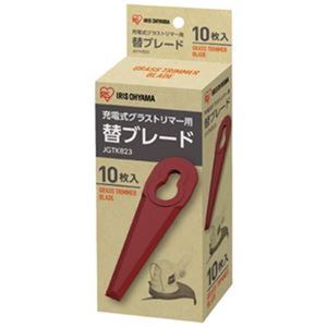 （まとめ）アイリスオーヤマ グラストリマー用替ブレード JGTKB23【×3セット】