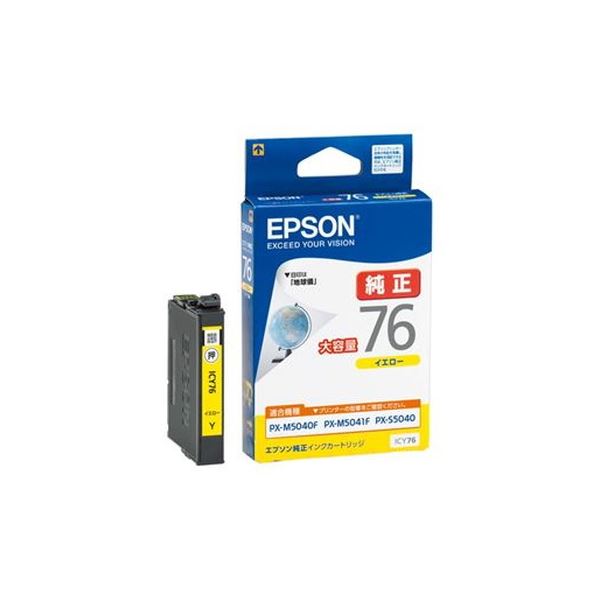 （まとめ）EPSON インクカートリッジ ICY76 イエロー【×3セット】