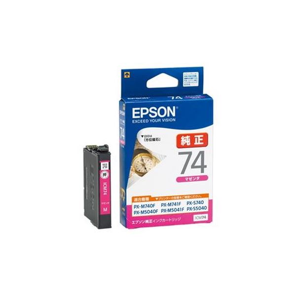 （まとめ）EPSON インクカートリッジ ICM74 マゼンタ【×3セット】