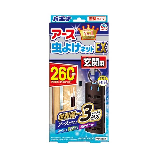 アース製薬 アース 虫よけネットEX 玄関用 260日用 6個