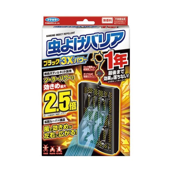 フマキラー 虫よけバリア ブラック 3Xパワー 1年用 6個入