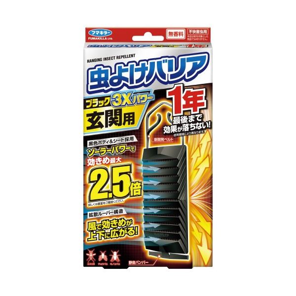 フマキラー 虫よけバリア ブラック 3Xパワー 玄関1年 6個入