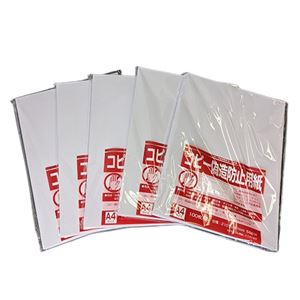 寿堂 コピー偽造防止用紙 A4 500枚(100枚×5冊) 1047