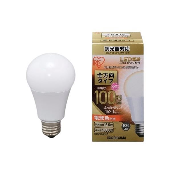 アイリスオーヤマ LED電球100WE26全方電球 LDA17L-G／W／D-10V1