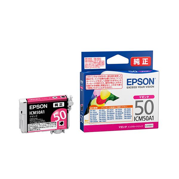 純正品 EPSON IJカートリッジ ICM50A1 マゼンタ