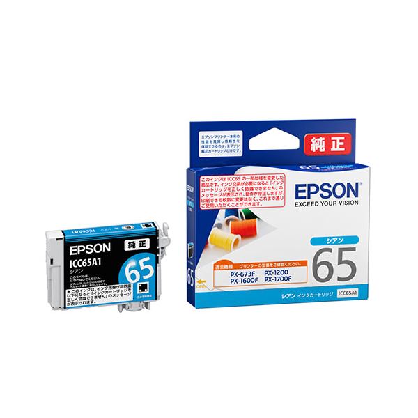 純正品 EPSON インクジェットカートリッジICC65A1シアン