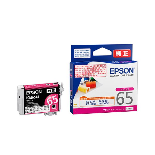 純正品 EPSON IJカートリッジ ICM65A1 マゼンタ