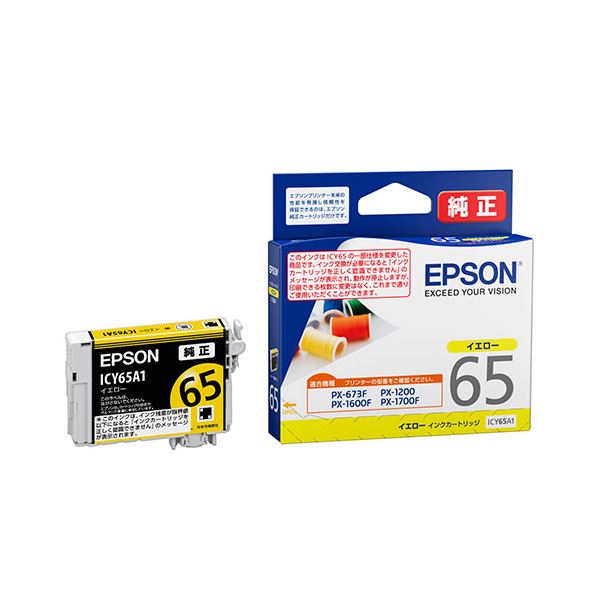 純正品 EPSON IJカートリッジ ICY65A1 イエロー