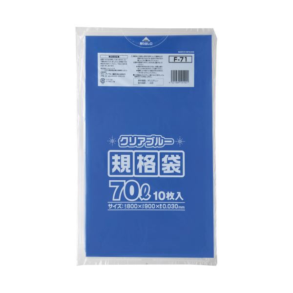 （まとめ）ジャパックス 規格袋70L F-71 クリアブルー 10枚（×10セット）