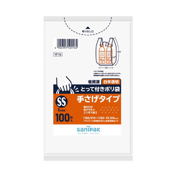 （まとめ）日本サニパック とって付きポリ袋 SS 白半透明 100枚（×5セット）