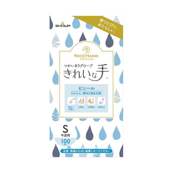 ショーワグローブ ナイスハンド使いきりビニール手袋 S 100枚X10箱