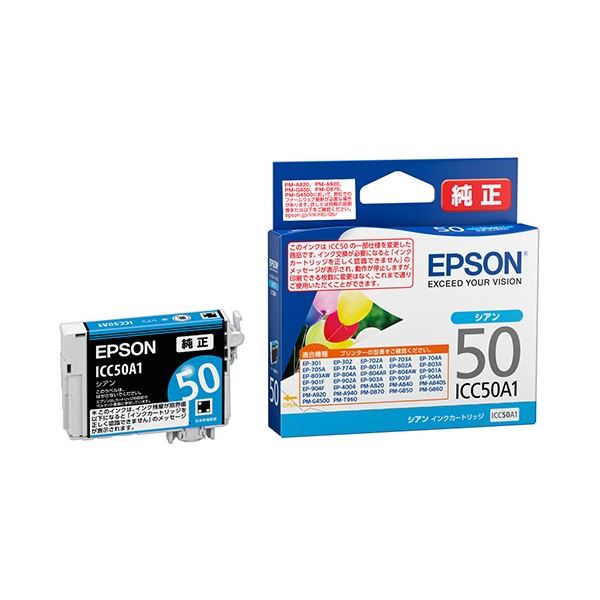 純正品 EPSON IJカートリッジ ICC50A1 シアン3個