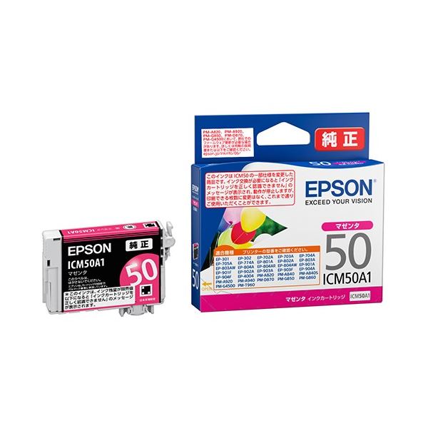 純正品 EPSON IJカートリッジ ICM50A1 マゼンタ 3個