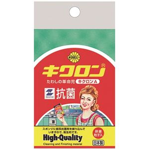 キクロン スポンジ キクロンA型 グリーン10個パック