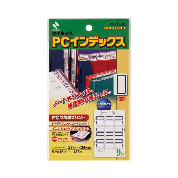 【まとめ】 ニチバン PCインデックスラベル PC-133B 青枠 【×5セット】