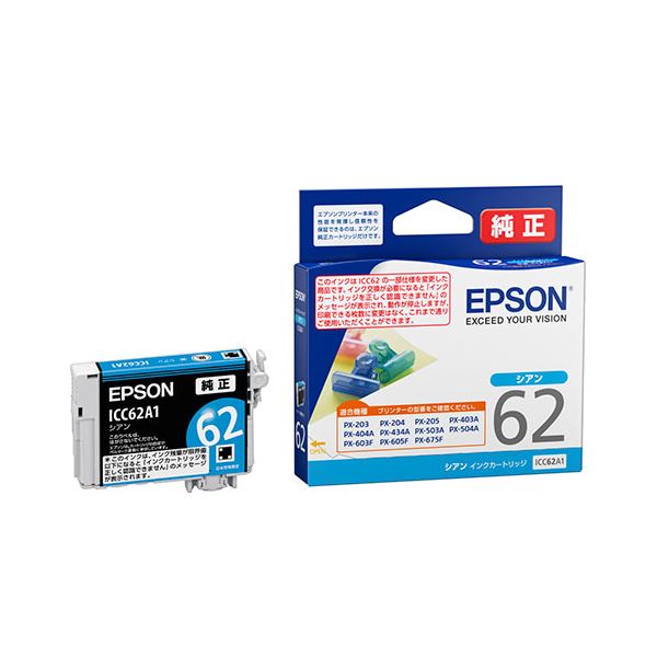 【まとめ】 EPSON インクジェットカートリッジICC62A1シアン 【×2セット】