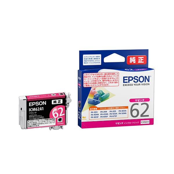 【まとめ】 EPSON IJカートリッジ ICM62A1 マゼンタ 【×2セット】