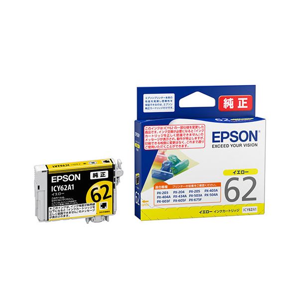 【まとめ】 EPSON IJカートリッジ ICY62A1 イエロー 【×2セット】