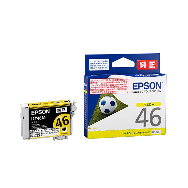 【まとめ】 EPSON IJカートリッジ ICY46A1 イエロー 【×2セット】