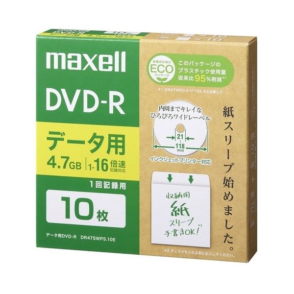 【まとめ】 マクセル データ用DVD-R エコパッケージ 10枚 【×2セット】