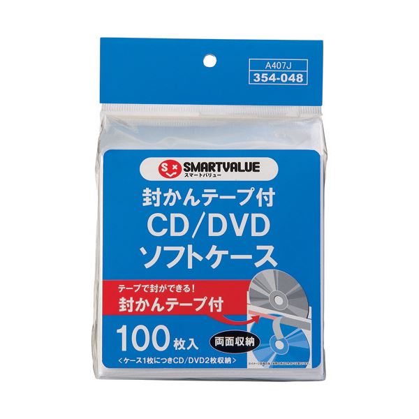 【まとめ】 スマートバリュー CD／DVDソフトケース 両面100枚 A407J 【×3セット】