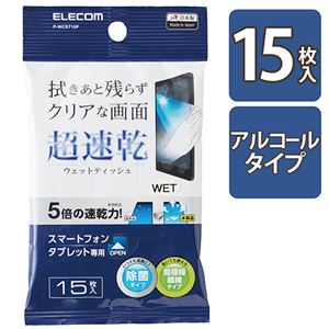 【まとめ】 エレコム スマホ・タブレットクリーナー P-WCST15P 【×5セット】