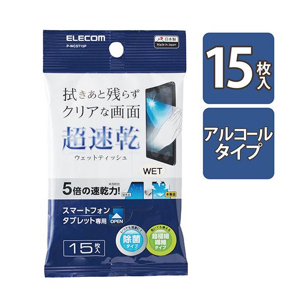 【まとめ】 エレコム スマホ・タブレットクリーナー P-WCST15P 【×3セット】