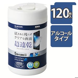 エレコム スマホ・タブレットクリーナー WC-ST120