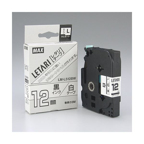 【まとめ】 マックス 文字テープ LM-L512BW 白に黒文字 12mm 【×2セット】