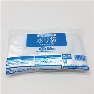 スマートバリュー ポリ袋チャック付 70X100 1000枚 B802J10
