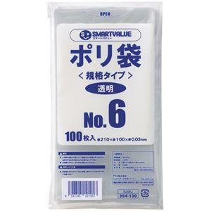 スマートバリュー ポリ袋 6号 210×100mm 1000枚 B306J-10
