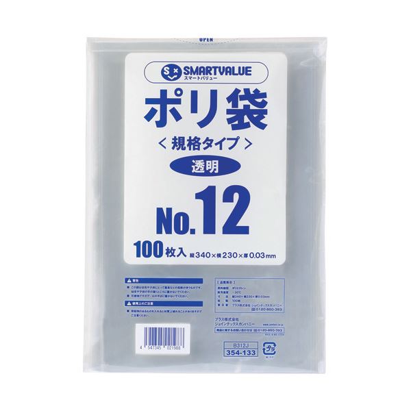 【まとめ】 スマートバリュー ポリ袋 12号 340×230mm 100枚 B312J 【×3セット】