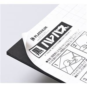 プラチナ万年筆 黒ハレパネ5ｍｍ厚AB1-5-B