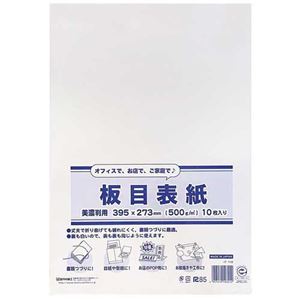 【まとめ】 今村紙工 板目表紙 IT-110 美濃判 10枚 【×5セット】