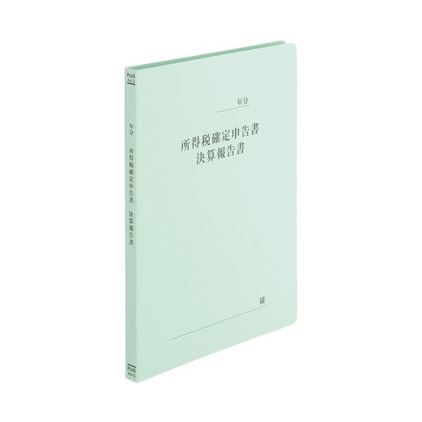 【まとめ】 プラス 既製印刷フラットファイル 確定申告書 10冊 【×3セット】