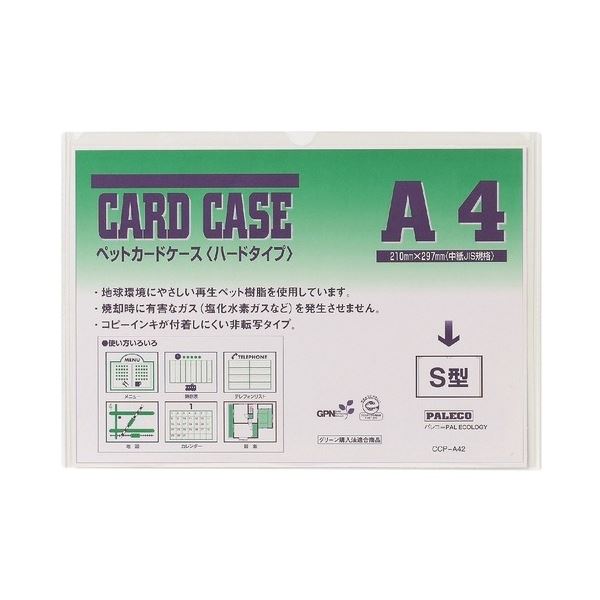 【まとめ】 西敬 再生ペットカードケース CCP-A42 A4 【×10セット】