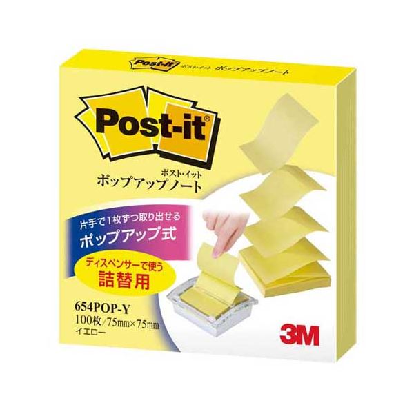 【まとめ】 スリーエム ジャパン Post-it 654POP-Y ポップアップノート詰替 【×10セット】