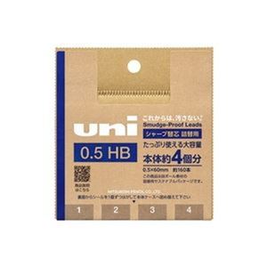 【まとめ】 三菱鉛筆 シャープ替芯ユニ詰替用0.5HB ULSD05TK4HB 【×3セット】