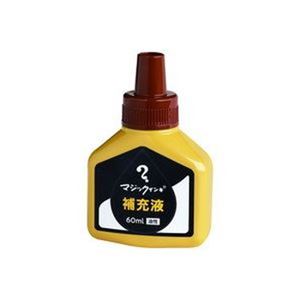 【まとめ】 寺西化学工業 マジック 補充インキ 60ml 茶 【×5セット】