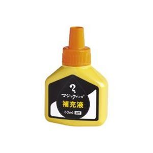 【まとめ】 寺西化学工業 マジック 補充インキ 60ml 橙 【×5セット】