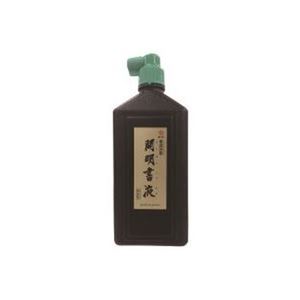 【まとめ】 開明 開明書液 SY5084 450ml 横口 【×3セット】